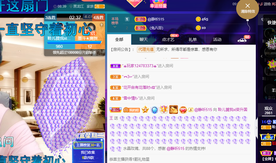 聆听~福妞儿的图片