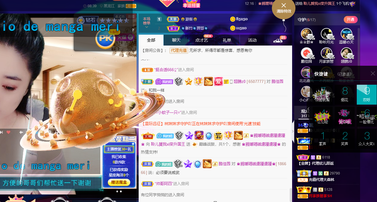 聆听感冒无力晚上播的图片