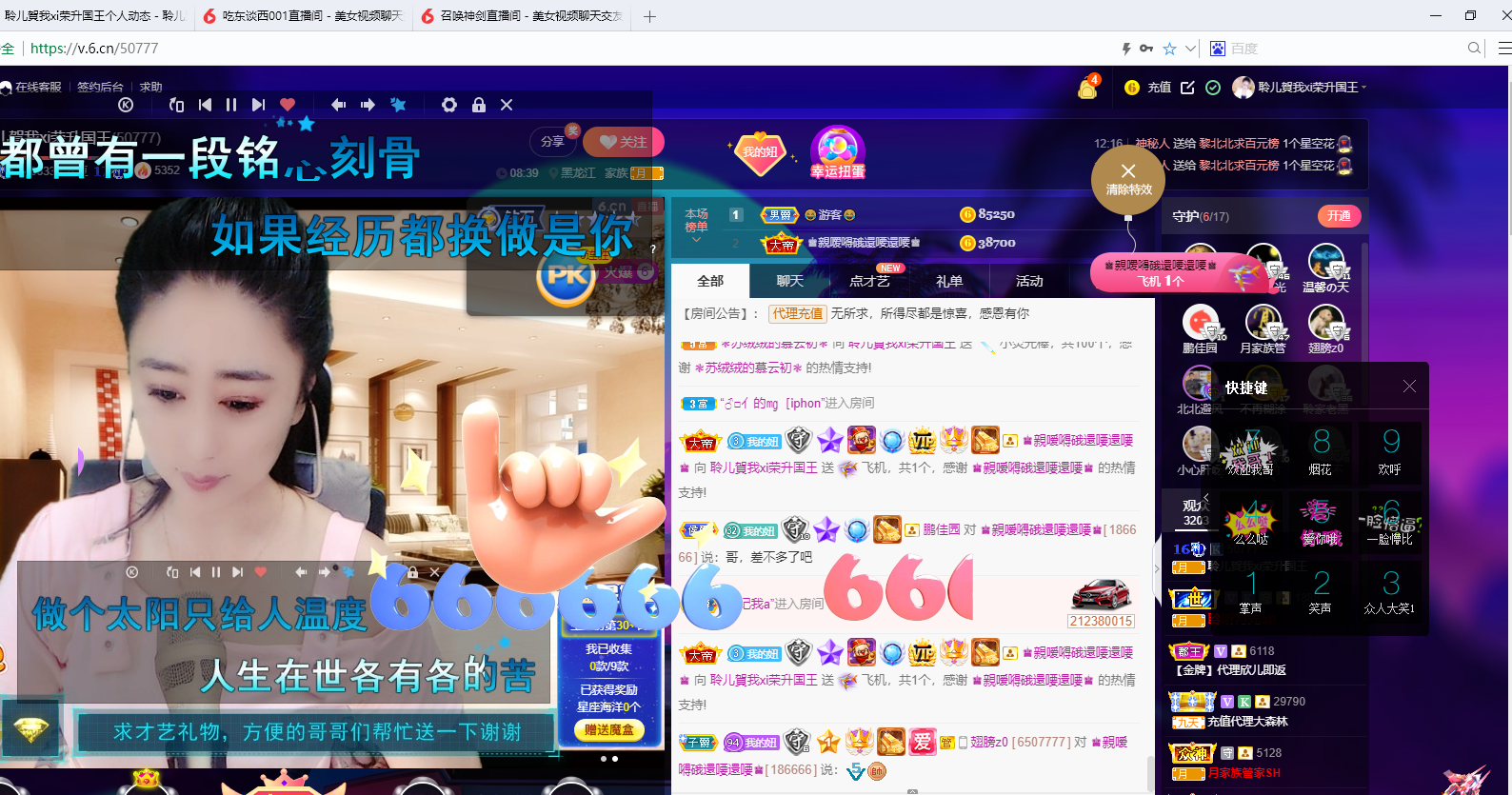 聆听感冒无力晚上播的图片