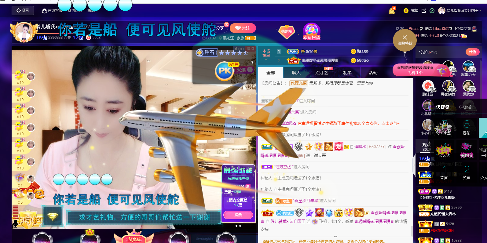 聆听感冒无力晚上播的图片
