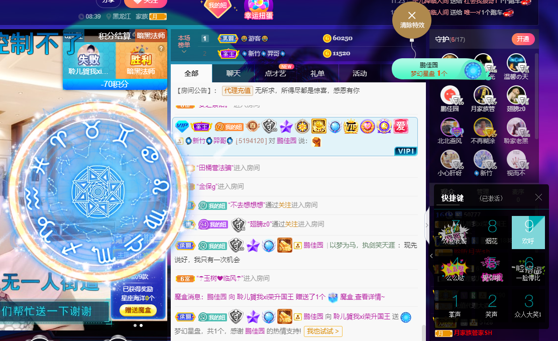 聆听感冒无力晚上播的图片