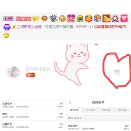 Lッ♥✿小白白主播照片