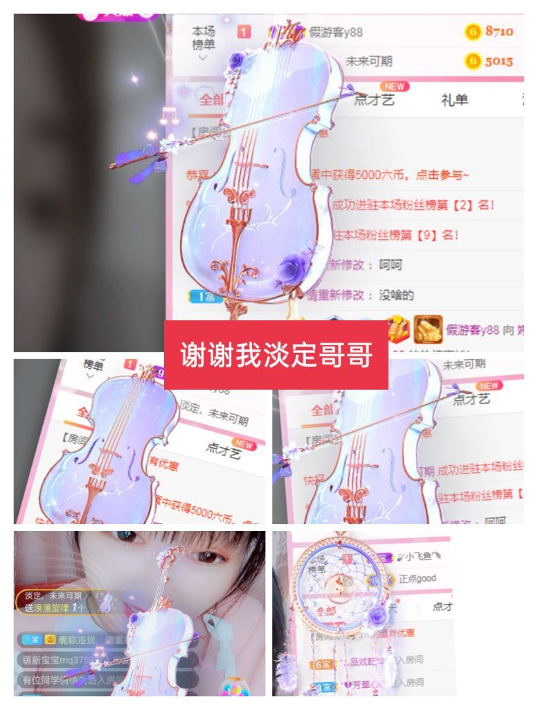 婷婷💕感恩有你陪伴的图片