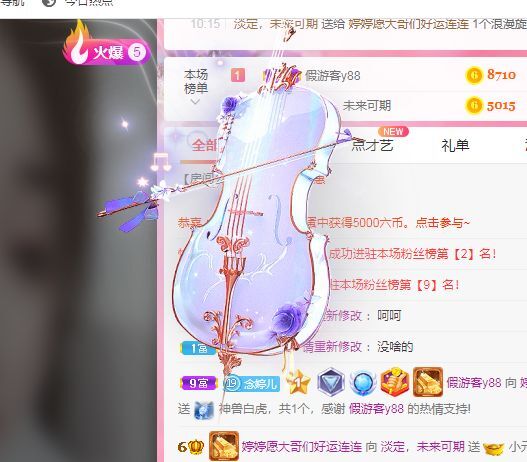 婷婷💕感恩有你陪伴的图片