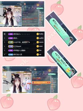 ❥洋洋主播照片