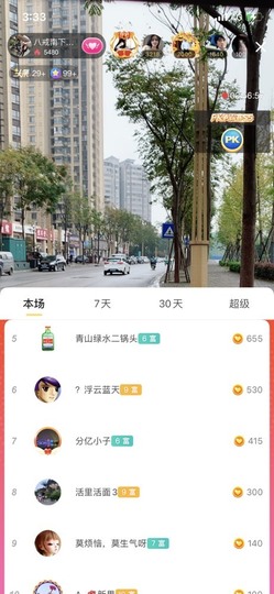 八戒准备徒步了主播照片