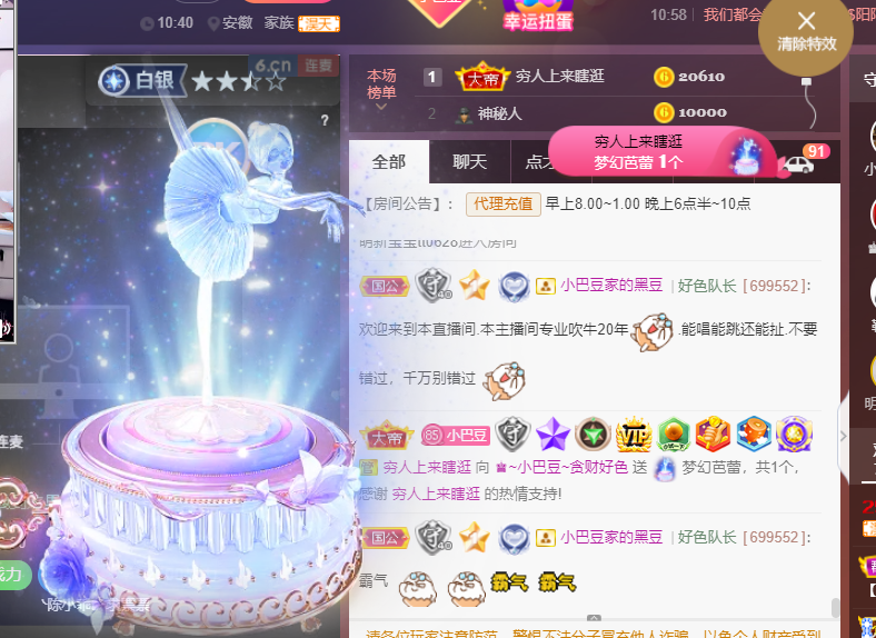 ♚~小巴豆~贪财好色的图片