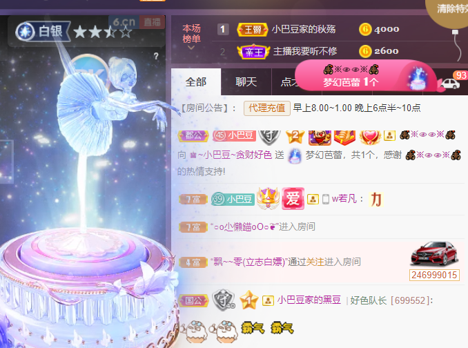 ♚~小巴豆~贪财好色的图片