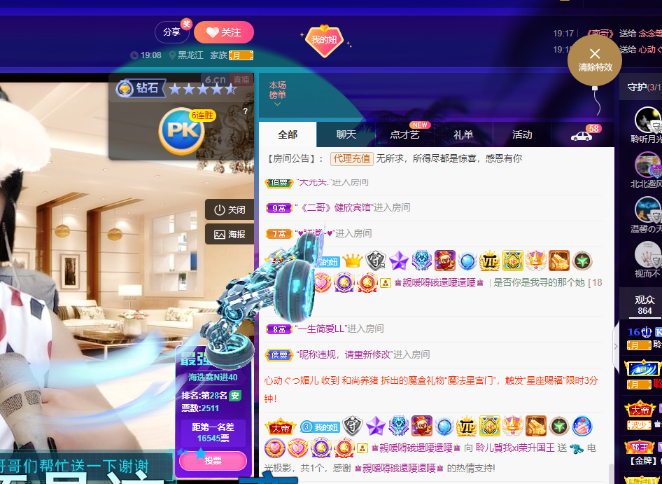 聆听~福妞儿的图片