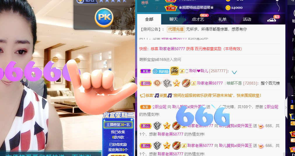 聆听~福妞儿的图片