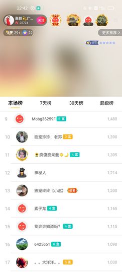 广西玲玲🌻主播照片
