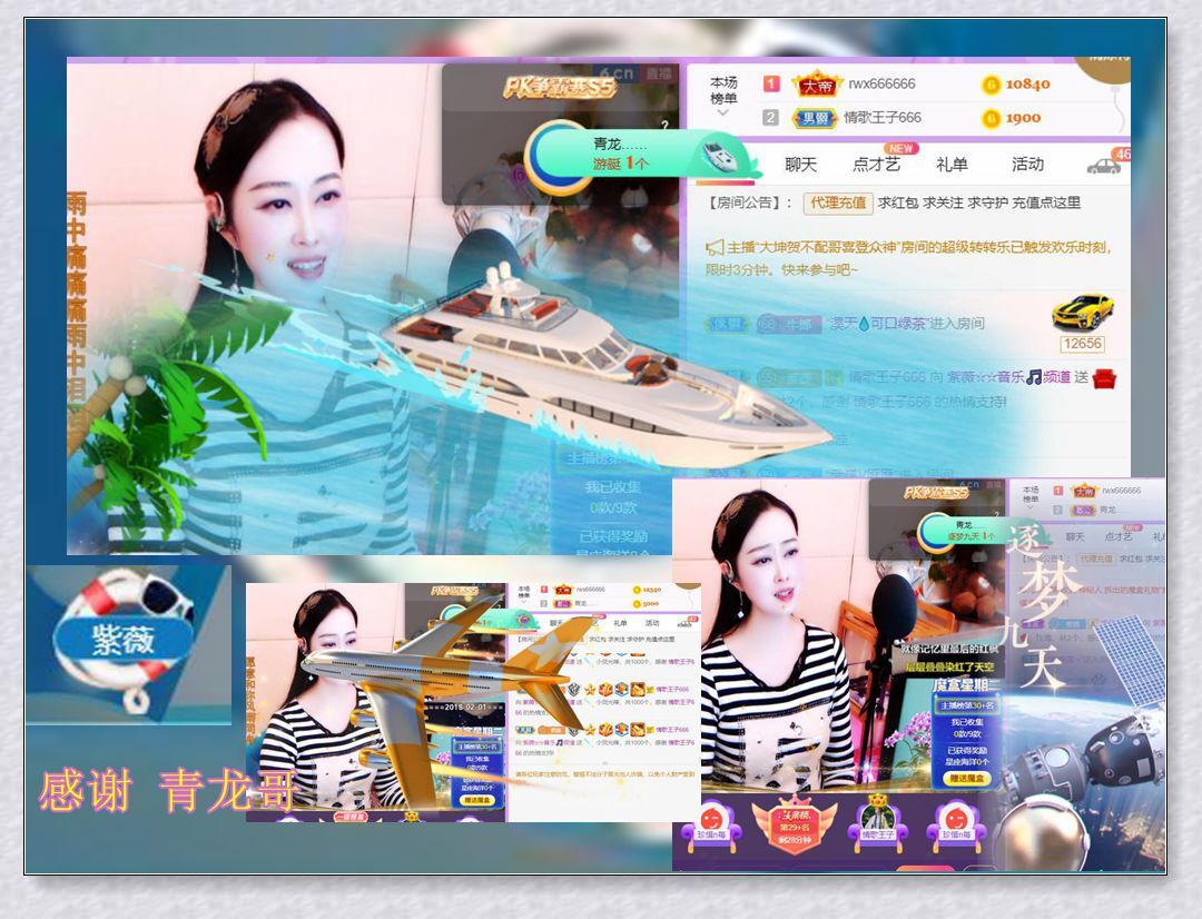 紫薇☆☆音乐频道的图片