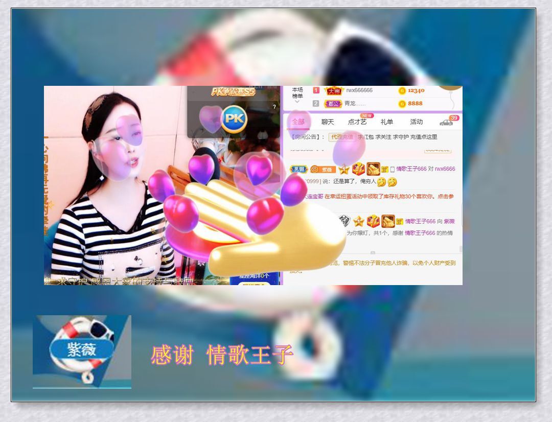 紫薇☆☆音乐频道的图片
