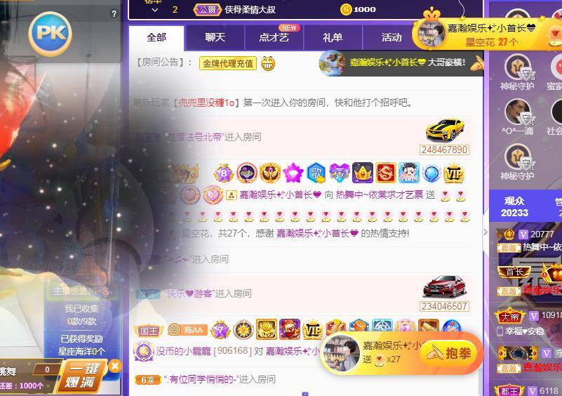 一字马~依棠的图片