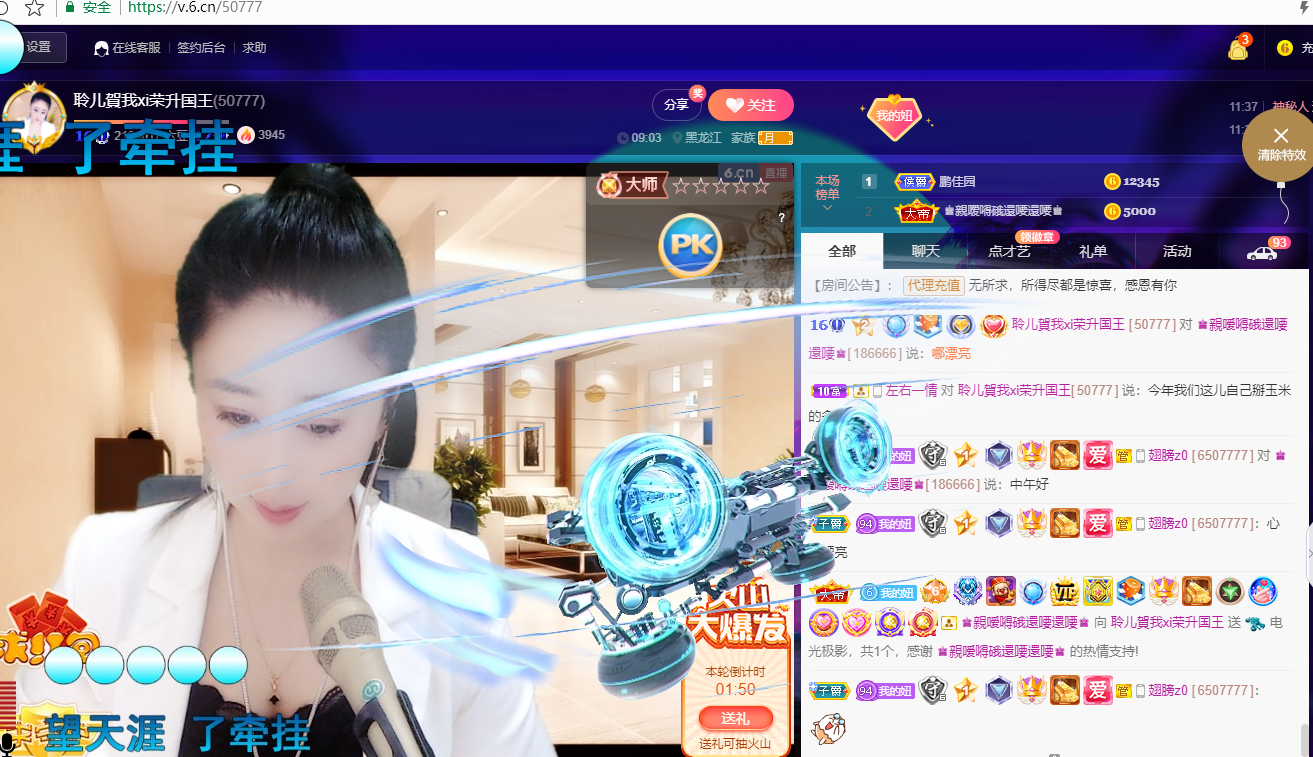 聆听~福妞儿的图片