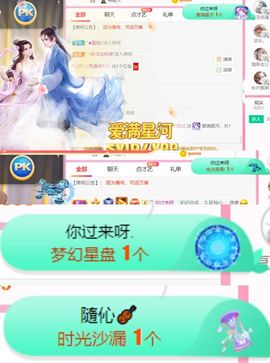 夏至🌸主播照片