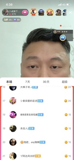 八戒摆摊卖面日记主播照片