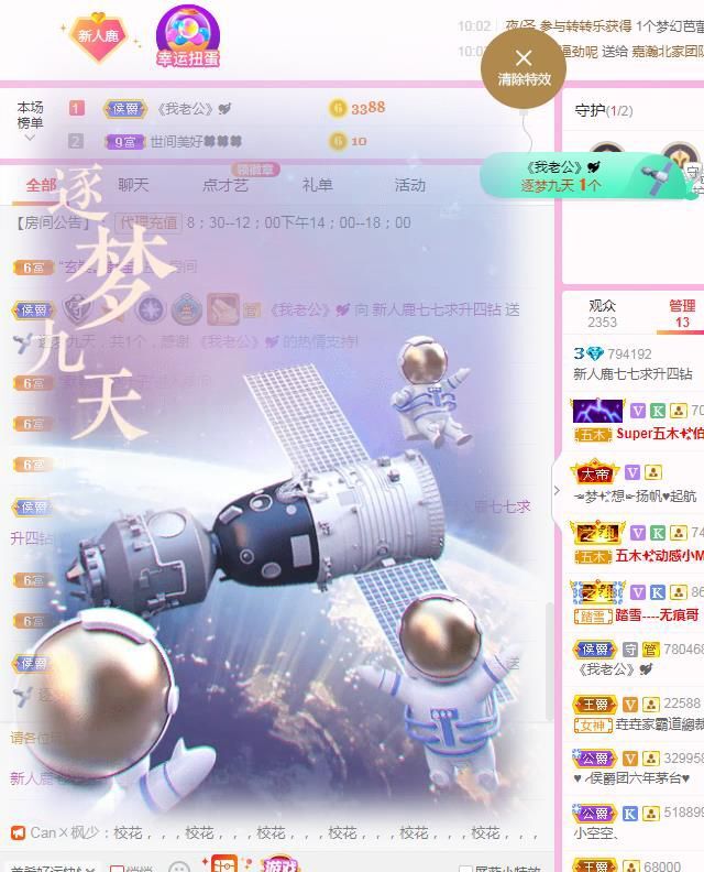 新人鹿七七求升四钻的主播照片