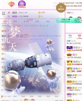 新人鹿七七求升四钻主播照片