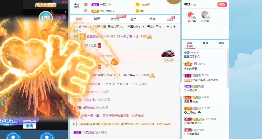 童童没有零食吃了的图片
