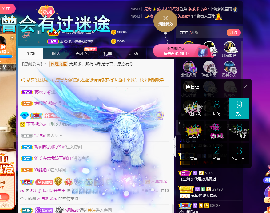 聆听~福妞儿的图片