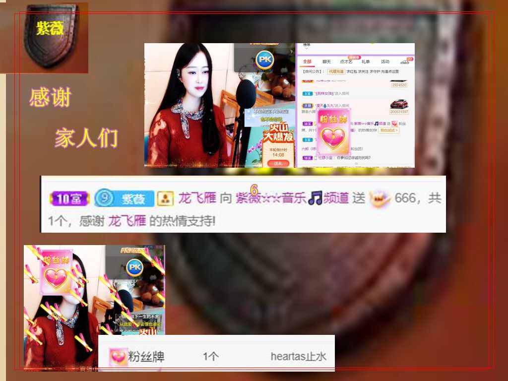 紫薇☆☆音乐频道的图片