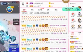 婉婉回来了主播照片