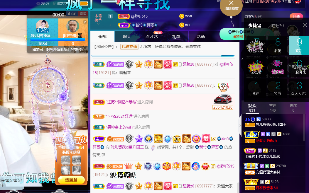 聆听~福妞儿的图片