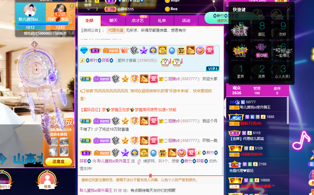 聆听~福妞儿的图片