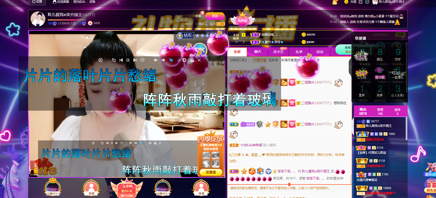 聆听~福妞儿的图片