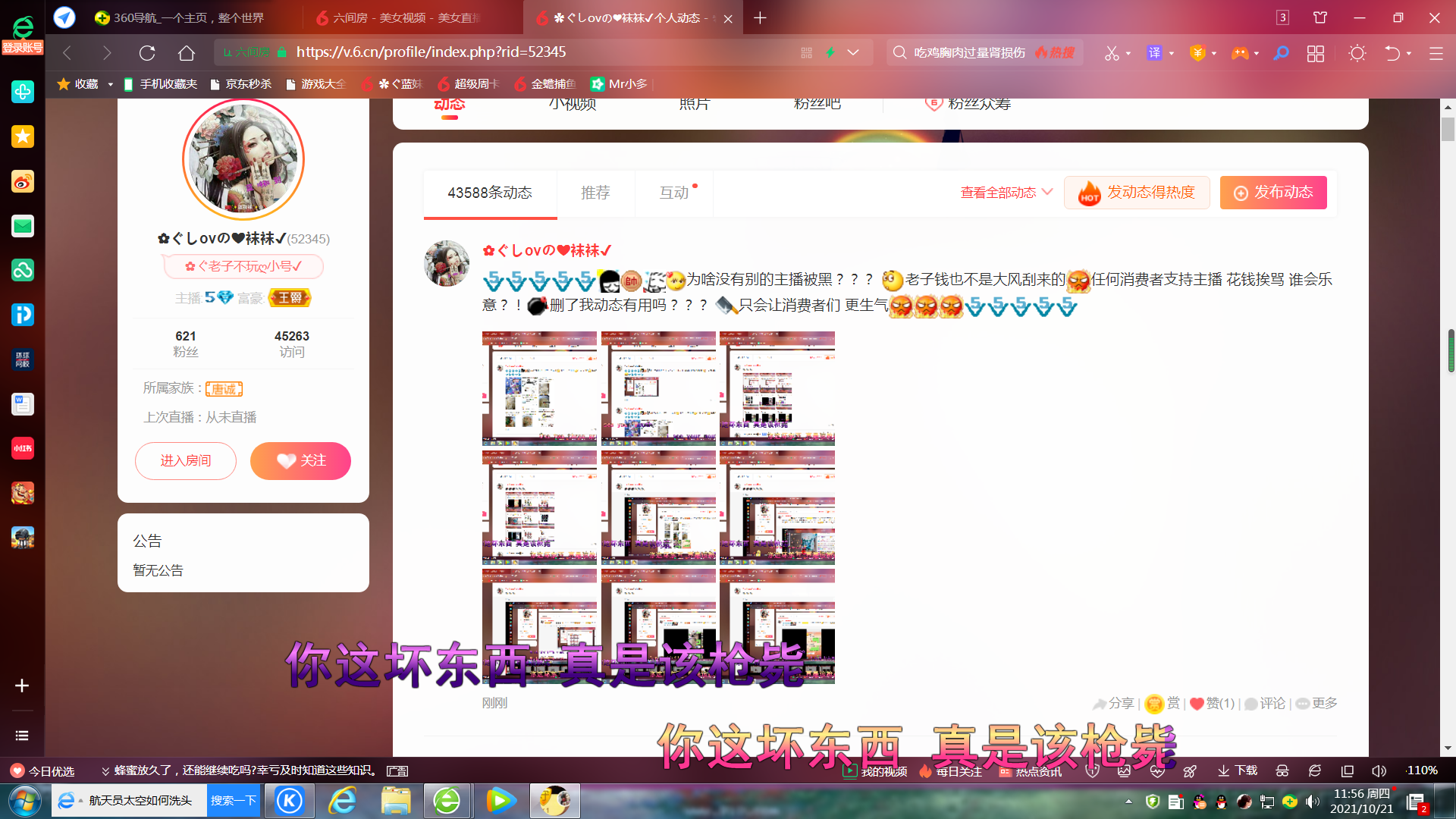 ✿ぐ蓝妹妹@红舞鞋✔的图片