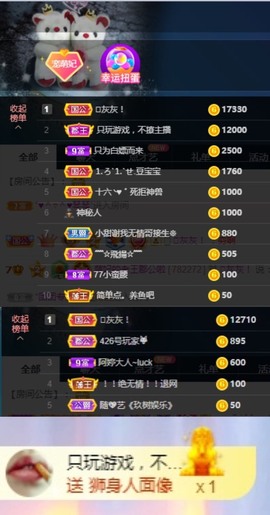 萌妃不甜了主播照片