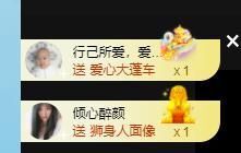 倾颜🍊天降好运主播照片