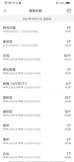 ღ娜娜ぃ安静唱歌🍀主播照片