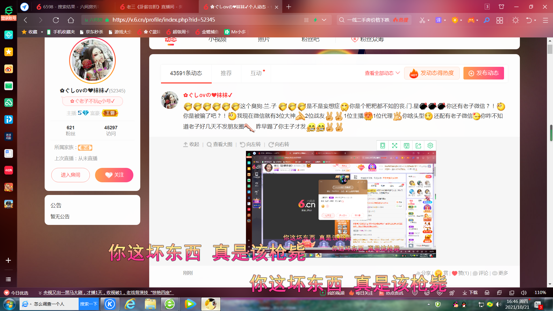 ✿ぐ蓝妹妹@红舞鞋✔的图片