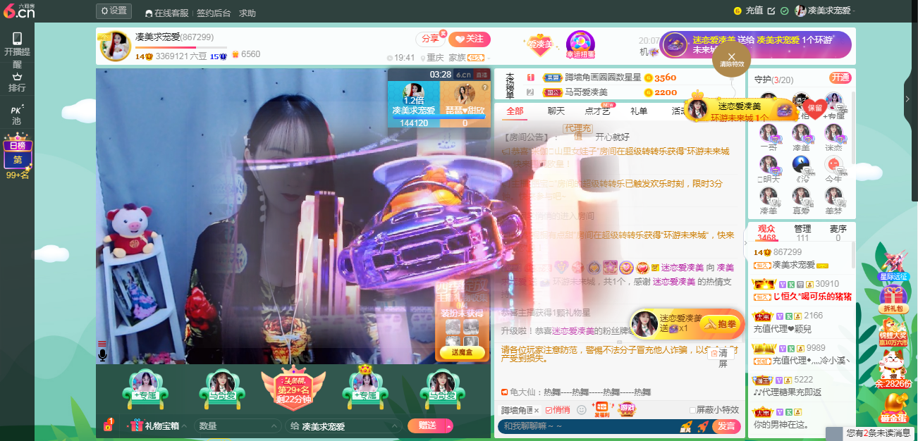 凑美没人爱的图片