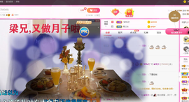 周沫~越剧房主播照片