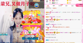 周沫~越剧房主播照片