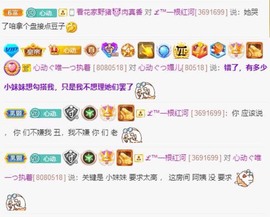 心动ぐつ媚儿主播照片