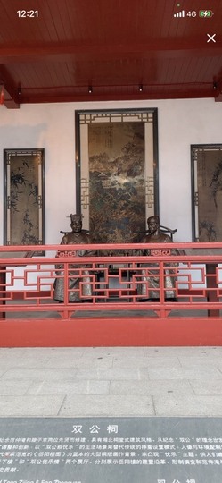 八戒准备徒步了主播照片