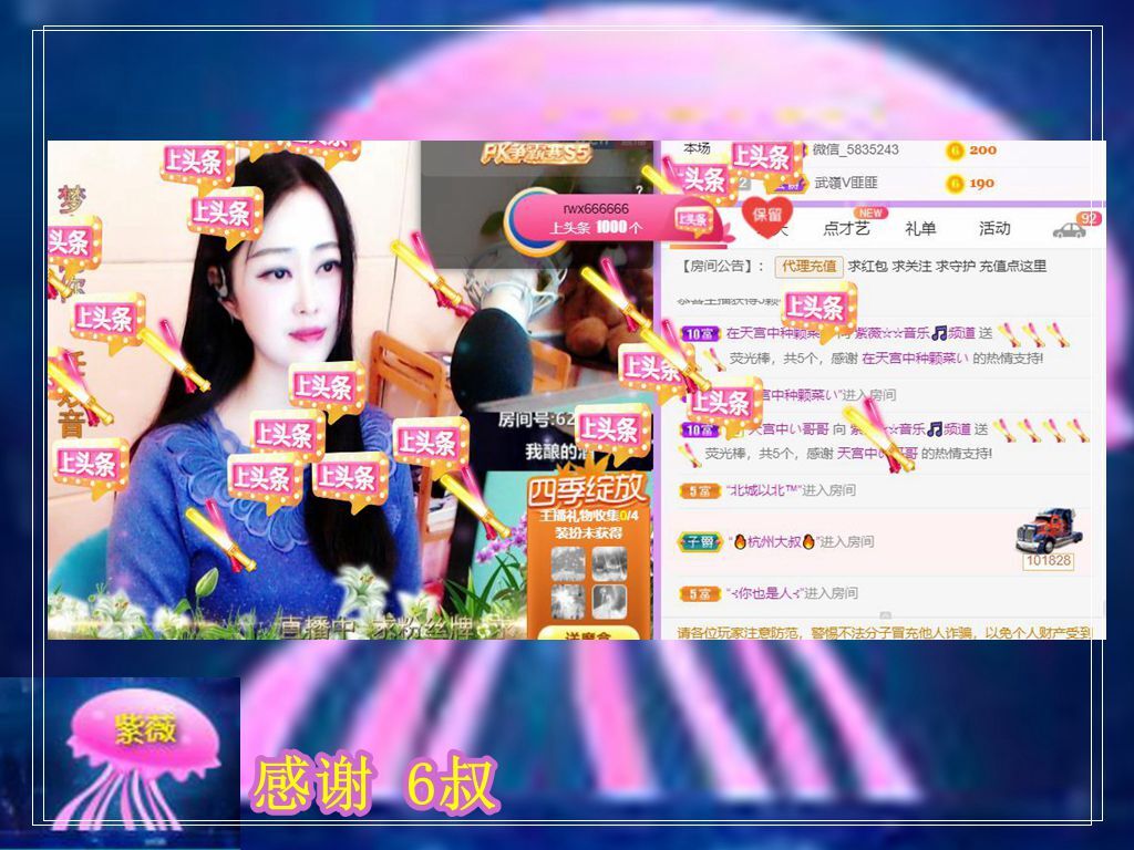 紫薇☆☆音乐频道的图片