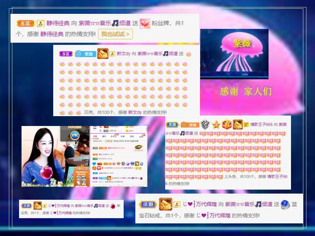 紫薇☆☆音乐频道的图片