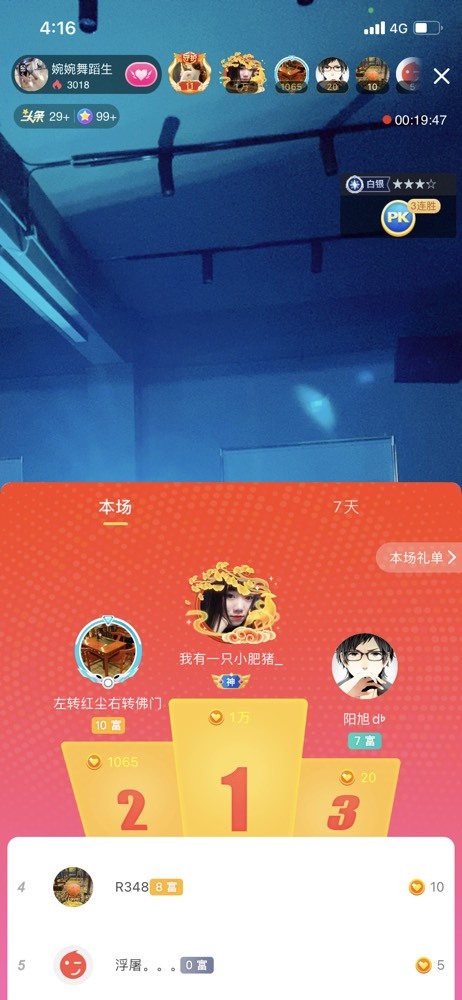 婉婉回来了主播照片
