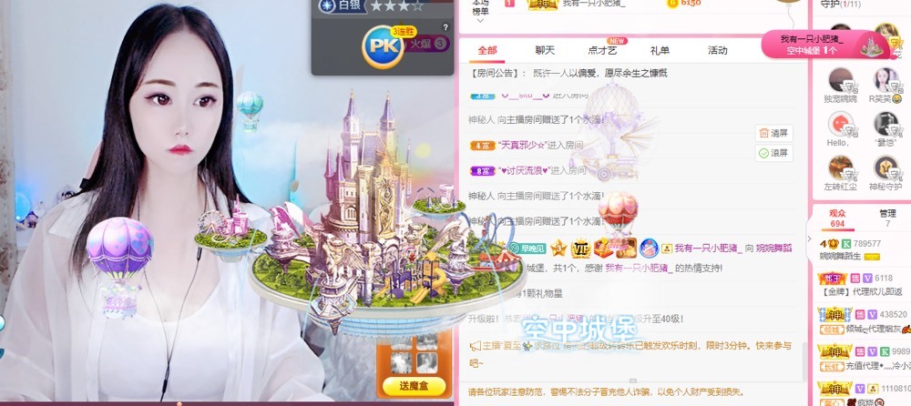 婉婉回来了主播照片
