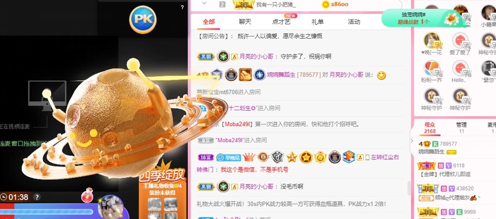 婉婉回来了主播照片