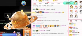 婉婉回来了主播照片