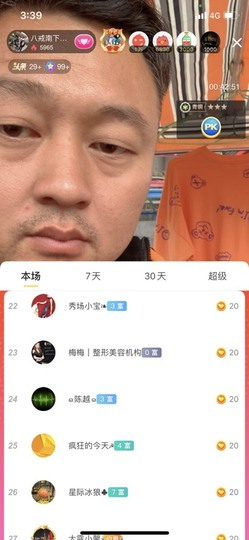 八戒摆摊卖面日记主播照片