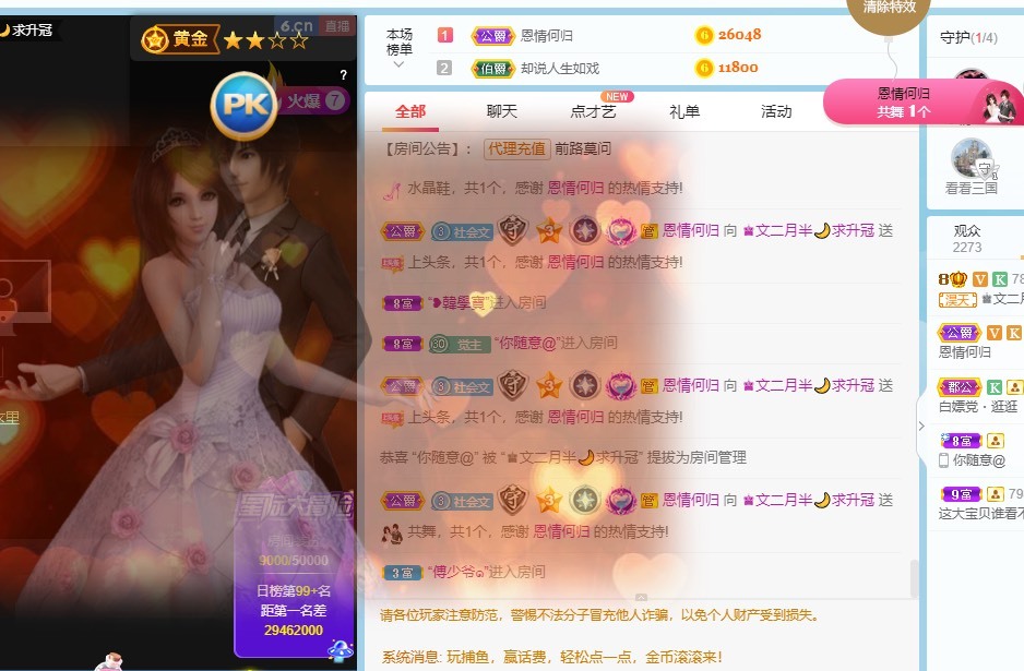 ♚文二月半🌙的图片