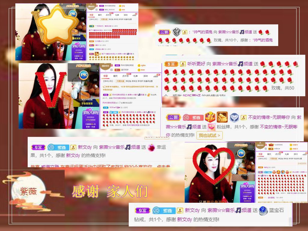 紫薇☆☆音乐频道的图片