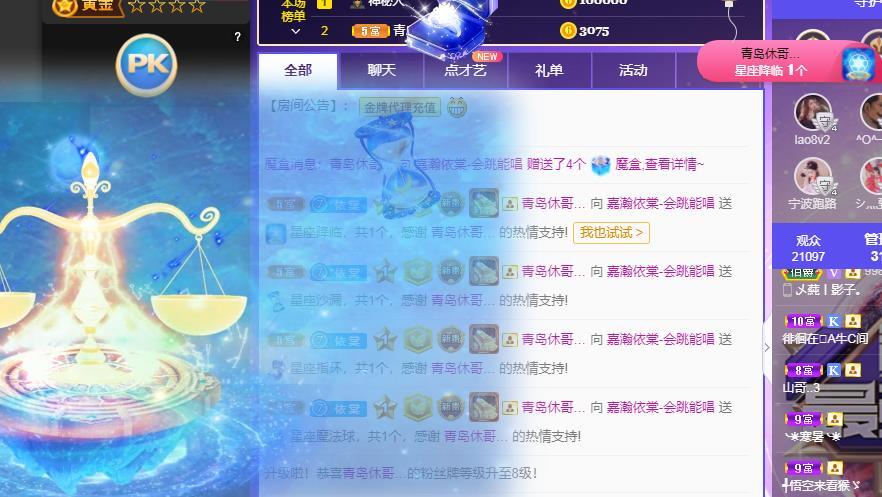 一字马~依棠的图片